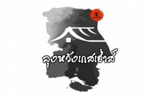 Lungwang Guest House